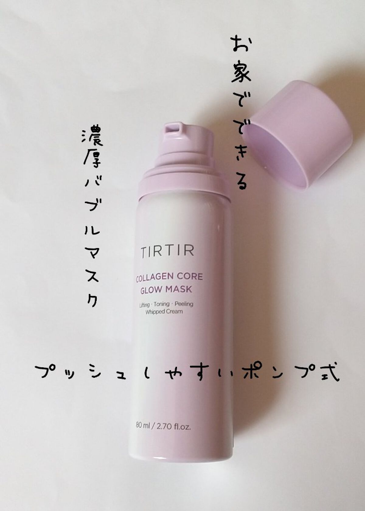 コラーゲンコアグローマスク/TIRTIR(ティルティル)/その他スキンケアを使ったクチコミ（1枚目）