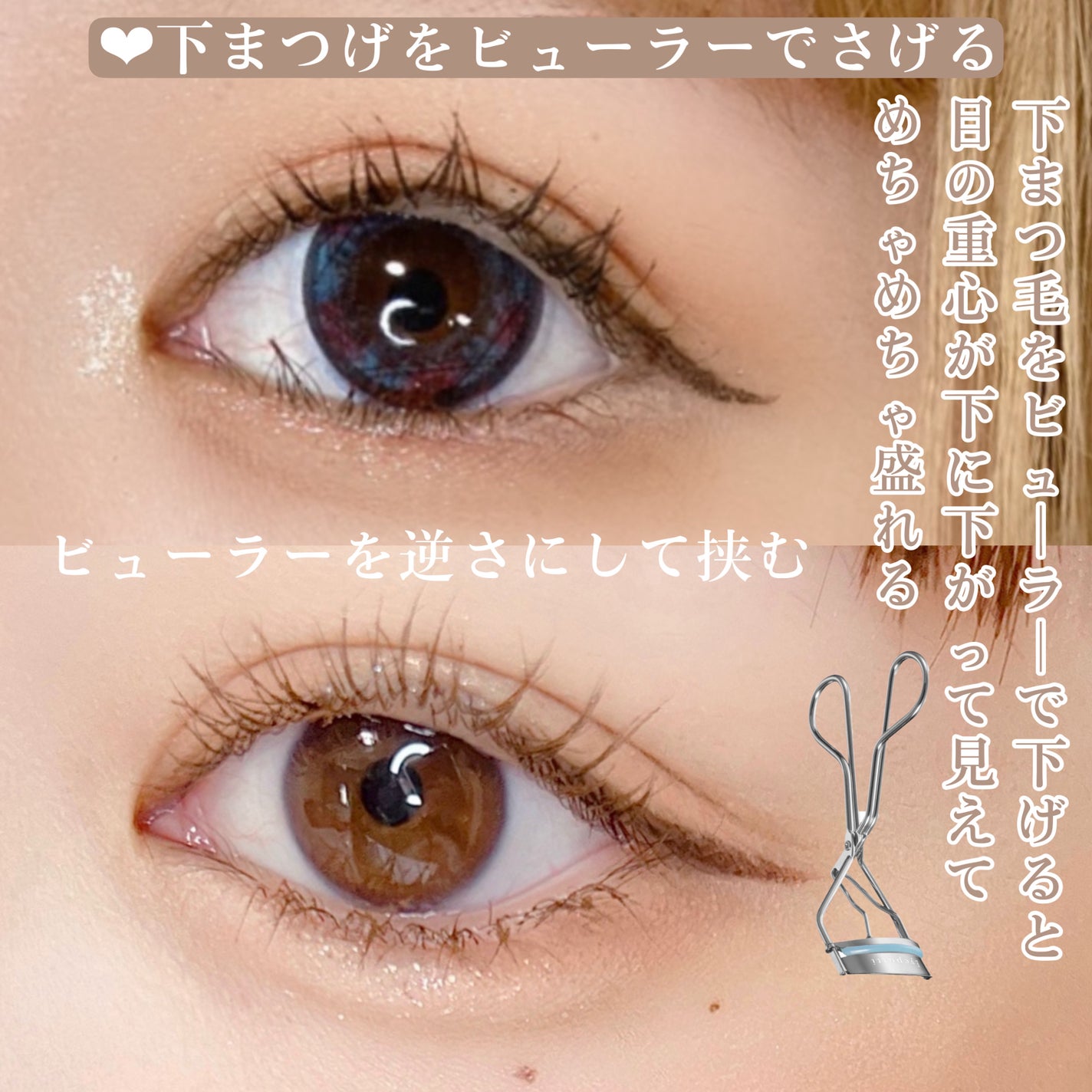 ひとえ・奥ぶたえ用カーラー/アイプチ®/ビューラーを使ったクチコミ(6枚目)