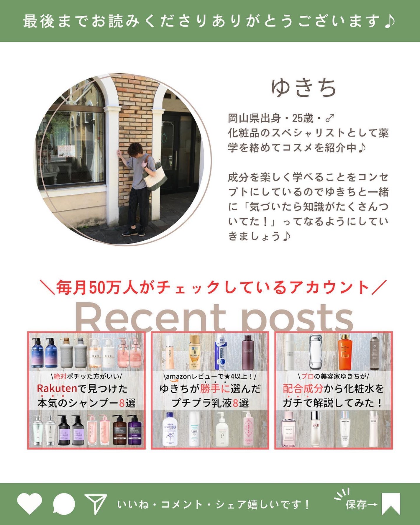 ゆきち@美容家&薬学生 on LIPS 「💊ゆきち薬学&美容豆知識💄第139弾です😁✨@yukichi_..」(10枚目)