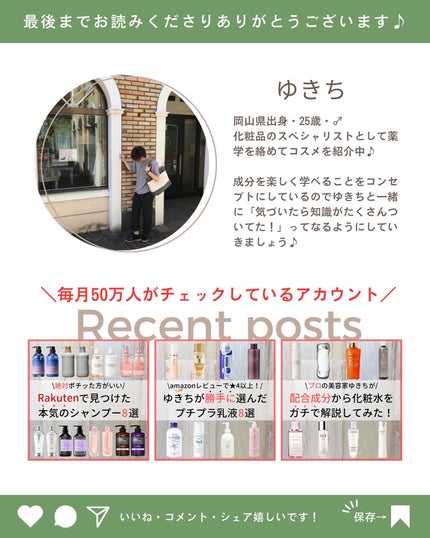 ゆきち@美容家&薬学生 on LIPS 「💊ゆきち薬学&美容豆知識💄第139弾です😁✨@yukichi_..」(10枚目)