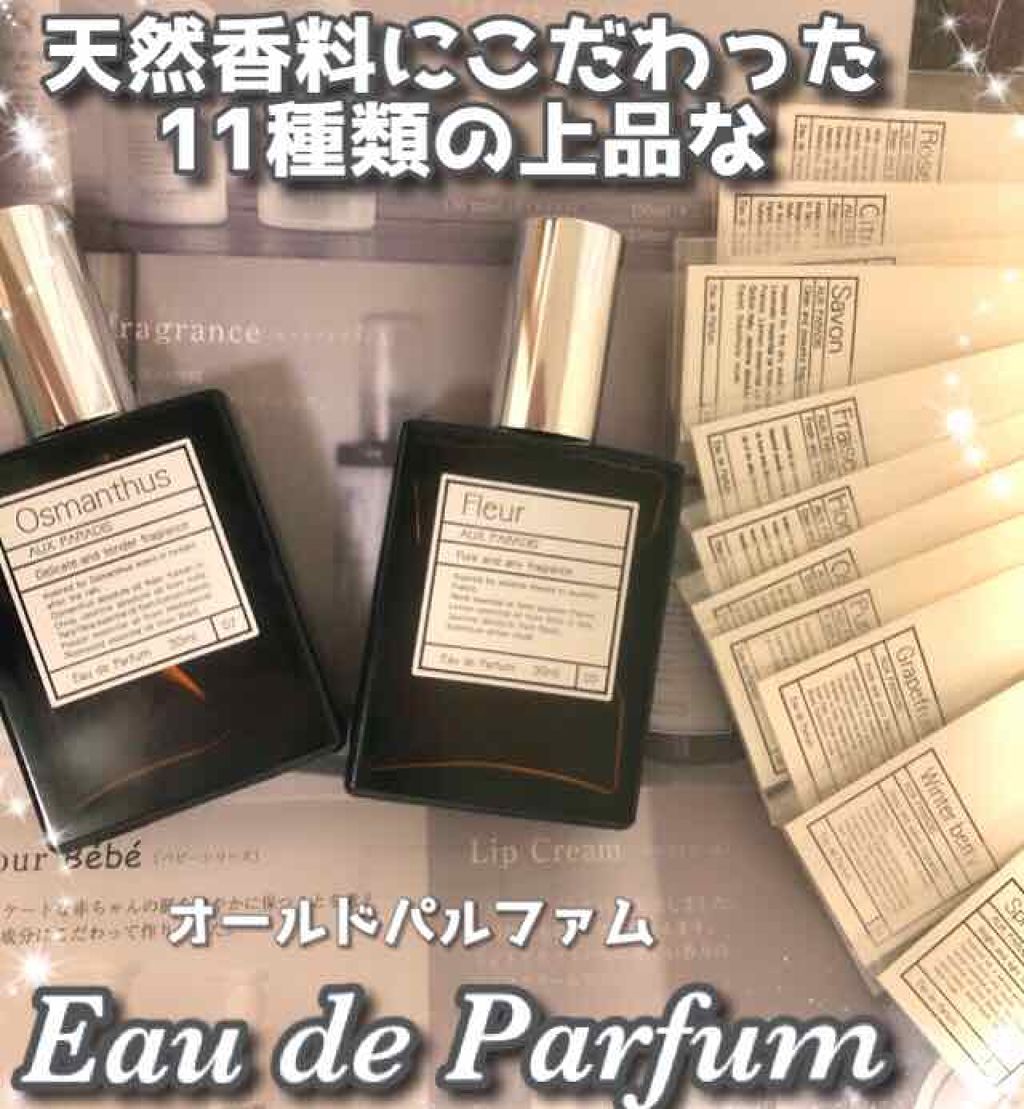 オードパルファム　#03 Fleur〔フルール〕/AUX PARADIS/香水(レディース)を使ったクチコミ（1枚目）
