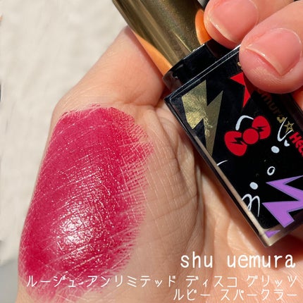 ルージュ アンリミテッド ディスコ グリッツ/shu uemura/口紅を使ったクチコミ(1枚目)