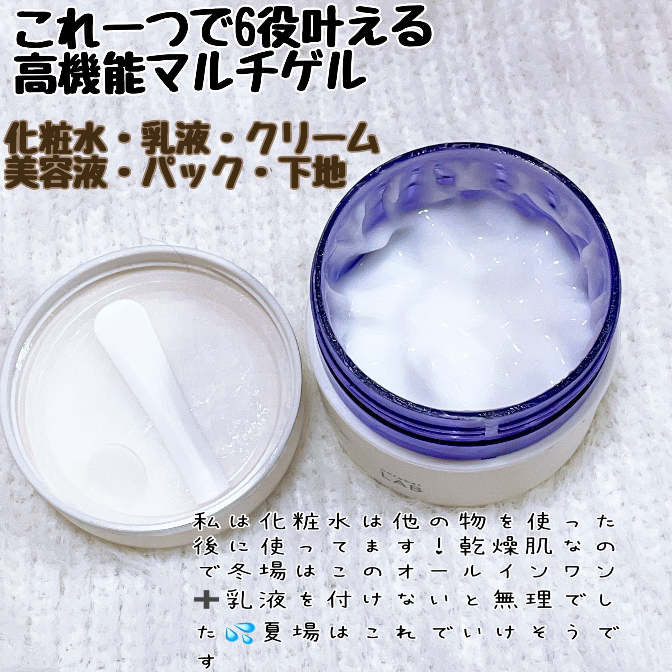 BKリペアセラムゲル/unlabel/オールインワン化粧品を使ったクチコミ（2枚目）