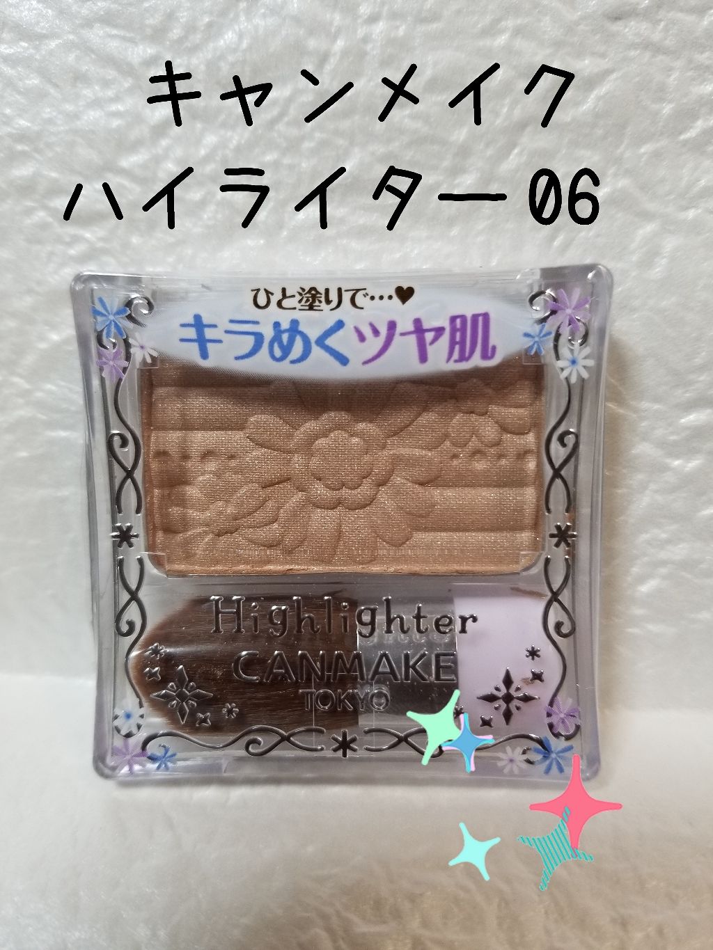 ハイライター/キャンメイク/パウダーハイライトを使ったクチコミ(1枚目)