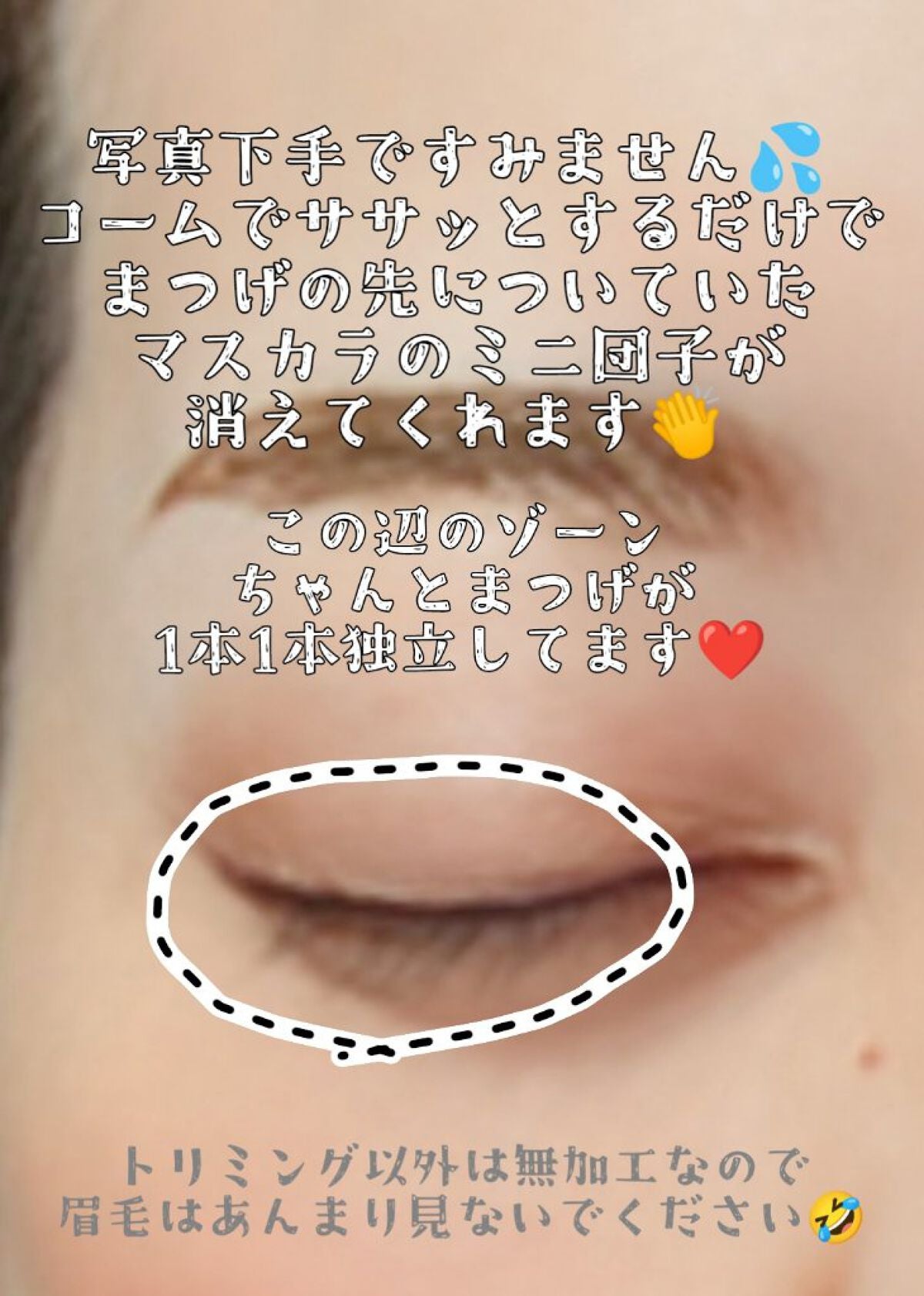 マスカラコーム メタルN(ナチュラル)/チャスティ/その他化粧小物を使ったクチコミ(5枚目)