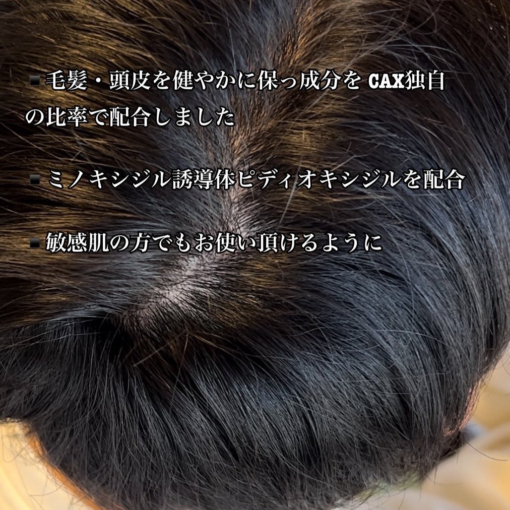 カックススタイリングスプレー/CAX/その他スタイリングを使ったクチコミ(2枚目)