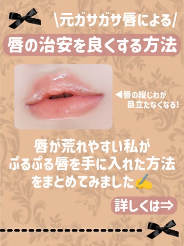 レブロン キス シュガー スクラブ/REVLON/リップスクラブを使ったクチコミ（2枚目）