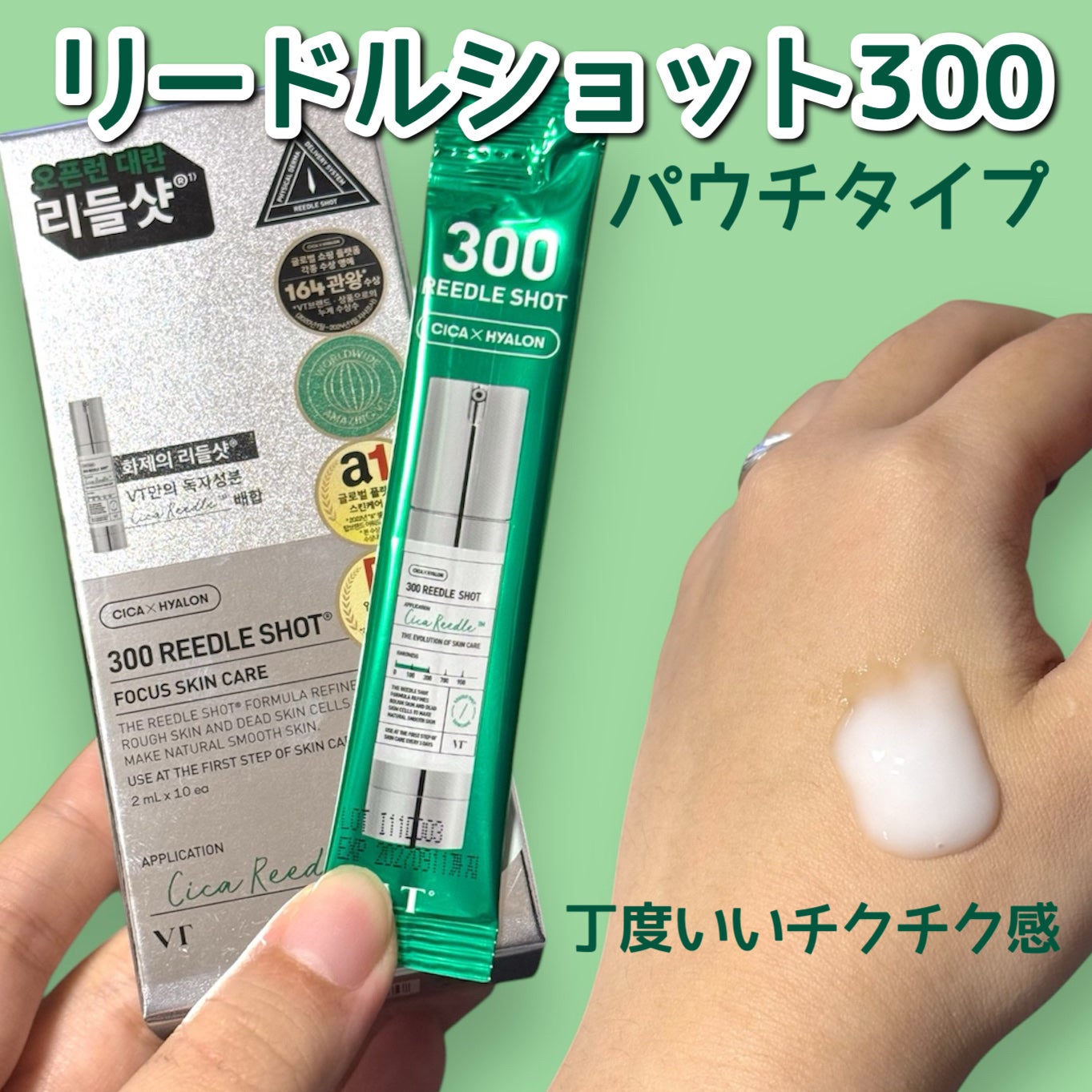 TXトーニングエッセンス2000/VT/美容液を使ったクチコミ(4枚目)