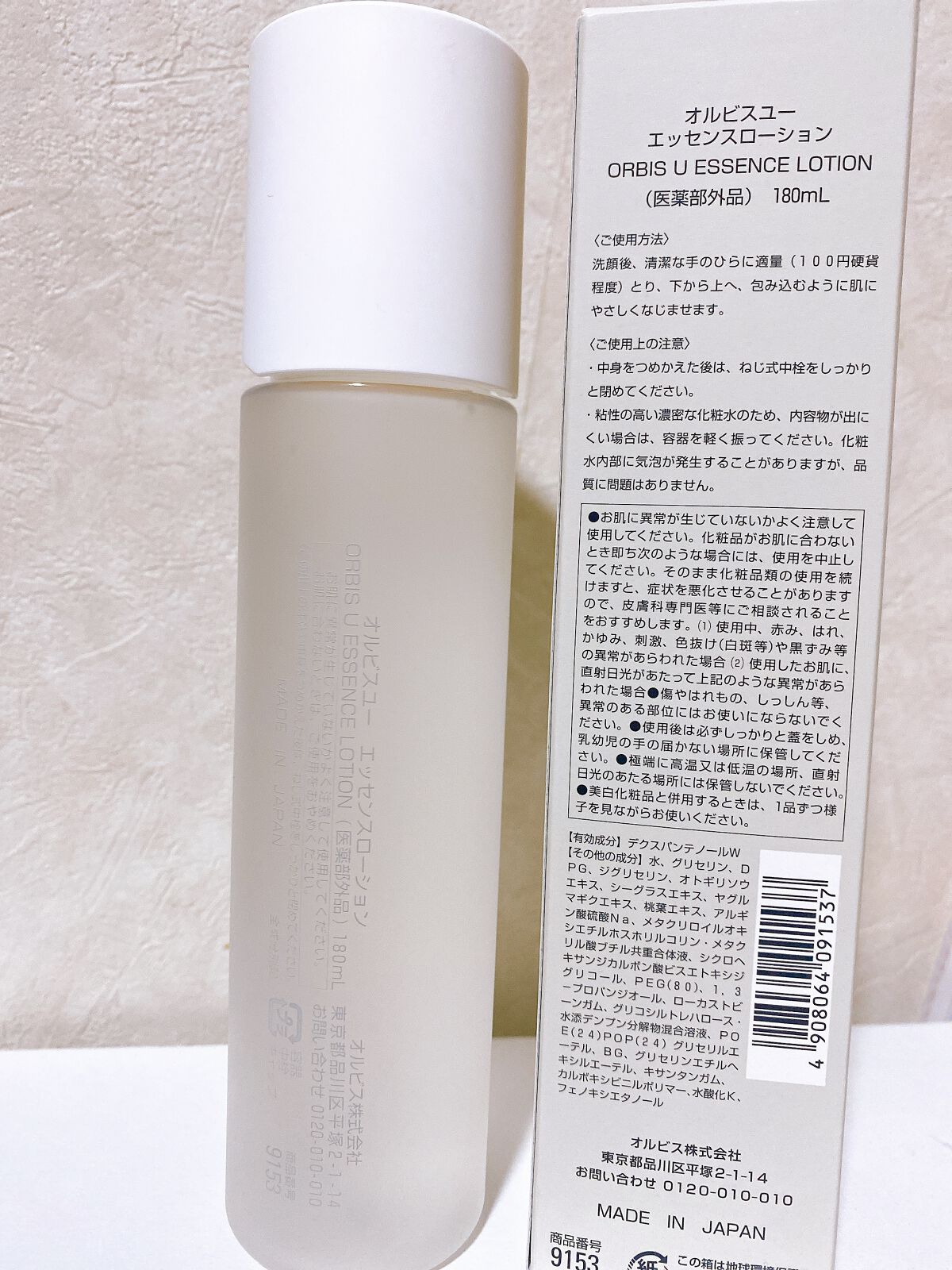 オルビスユー エッセンスローション /オルビス/化粧水を使ったクチコミ(2枚目)