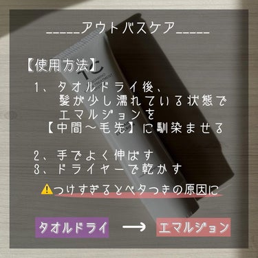 トリキュア リペアエマルジョン/トリキュア/アウトバストリートメントを使ったクチコミ（6枚目）