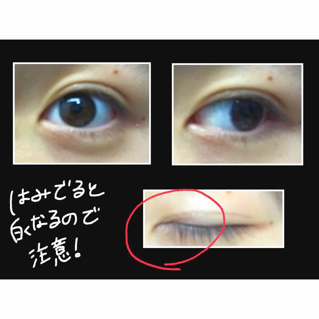 Eyelash Glue/DAISO/マスカラ下地を使ったクチコミ（3枚目）