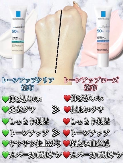 UVイデア XL プロテクショントーンアップ ローズ/ラ ロッシュ ポゼ/日焼け止めクリームを使ったクチコミ(6枚目)