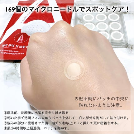 エーキュアショットスポットパッチ/obsero/にきびパッチを使ったクチコミ(3枚目)