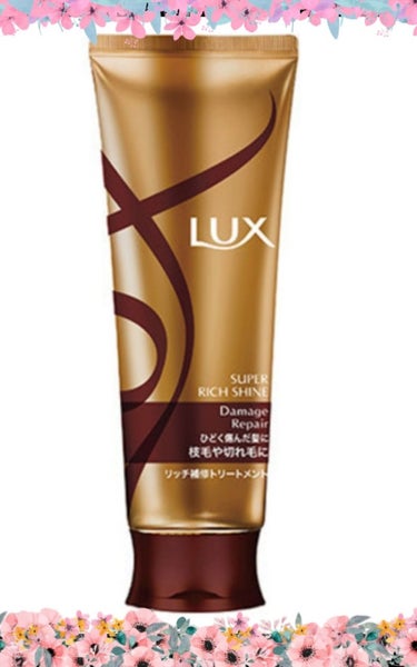 スーパーリッチシャイン ダメージリペア リッチ補修トリートメント (枝毛や切れ毛に)/LUX/洗い流すヘアトリートメントを使ったクチコミ（2枚目）