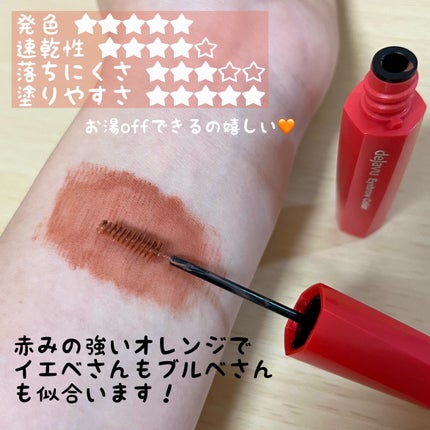 フィルム眉カラー/デジャヴュ/眉マスカラを使ったクチコミ(3枚目)