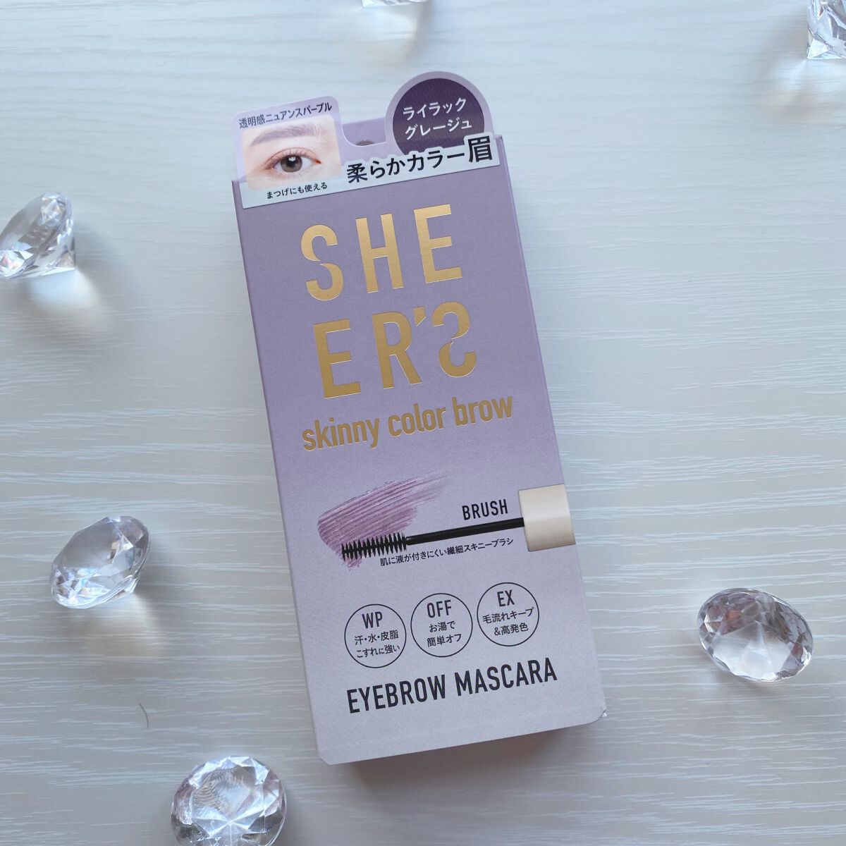 スキニーカラーブロウ 03 ライラックグレージュ/シアーズ/眉マスカラを使ったクチコミ（1枚目）