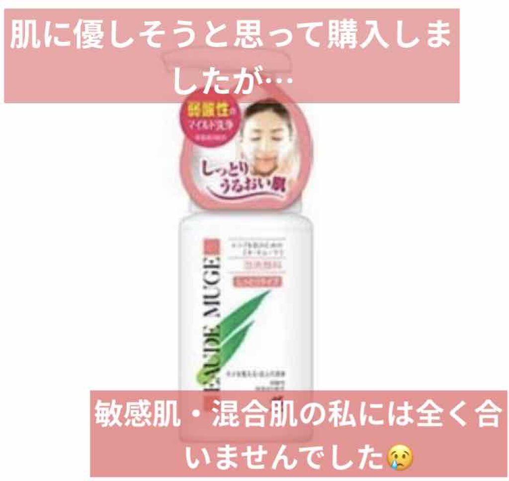 泡洗顔料 しっとりタイプ/オードムーゲ/泡洗顔を使ったクチコミ(1枚目)