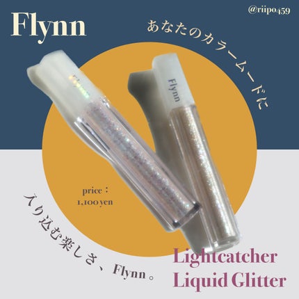 ライトキャッチャーリキッドグリッター/Flynn/グリッターを使ったクチコミ(1枚目)