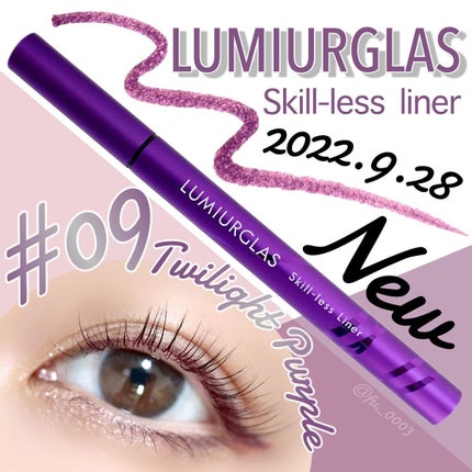 スキルレスライナー/LUMIURGLAS/リキッドアイライナーを使ったクチコミ(1枚目)