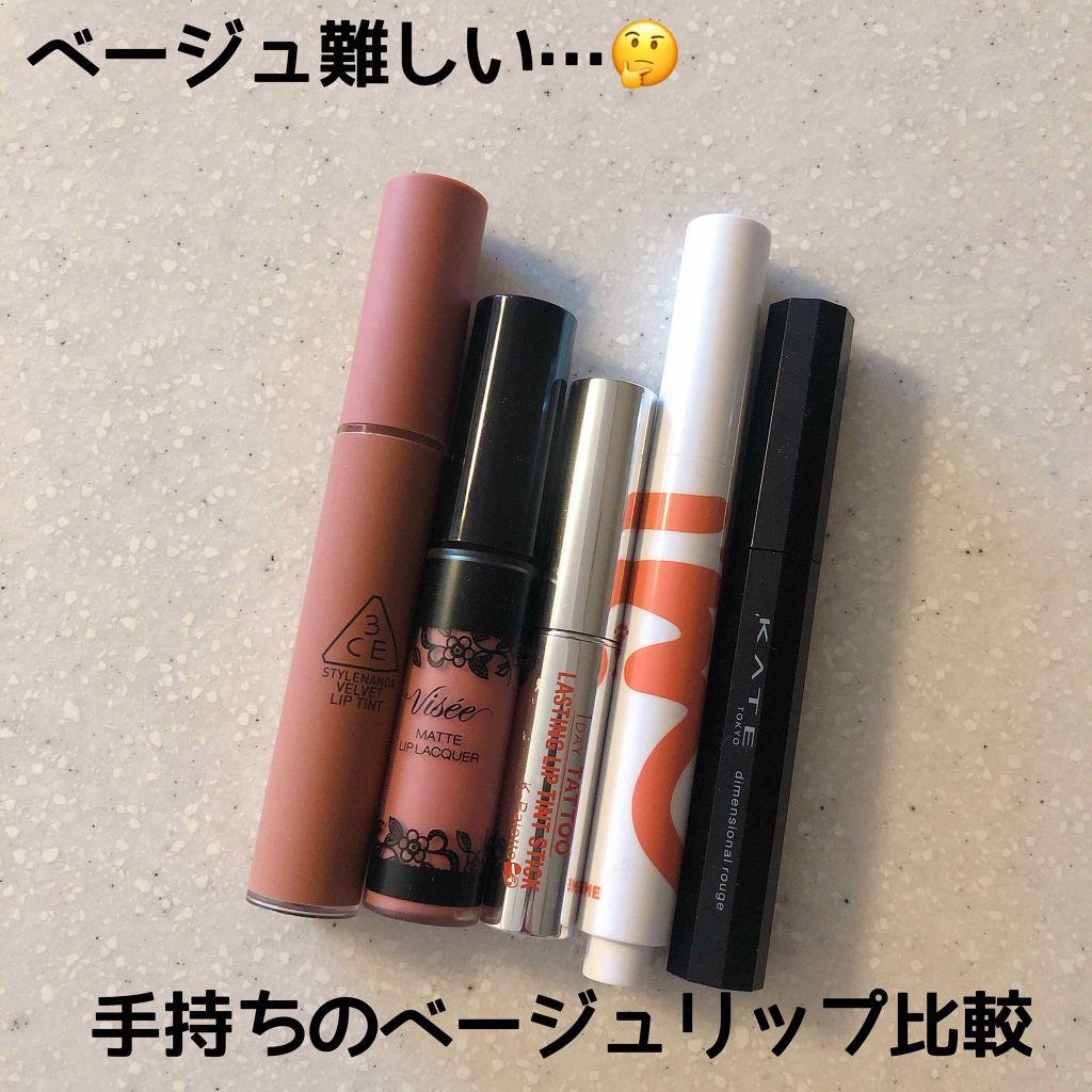 ラスティングリップティントスティック/K-パレット/リップティントを使ったクチコミ（1枚目）