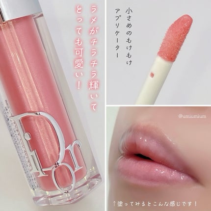 ディオール アディクト リップ マキシマイザー/Dior/リップグロスを使ったクチコミ(4枚目)