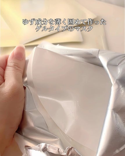 ラビューム アフターグロウ ゆずゲルマスク/Luvum/シートマスク・パックを使ったクチコミ(3枚目)