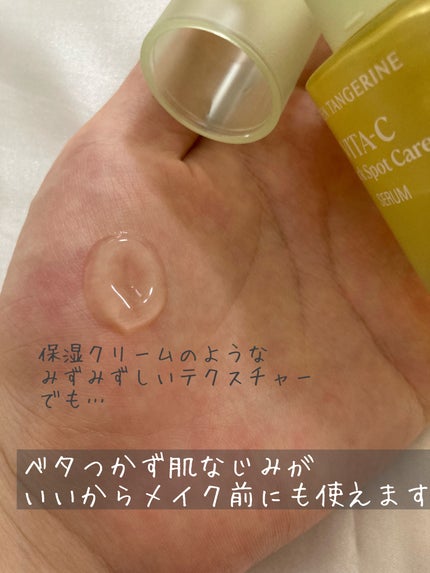 グリーンタンジェリン ビタC ダークスポットケアセラム/goodal/美容液を使ったクチコミ(3枚目)