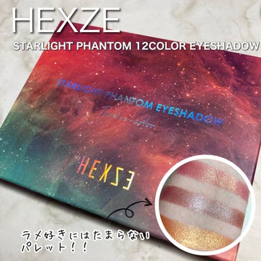 HEXZE（ヘックスゼ） HEXZEスターライトファントム１２アイシャドウ０１のクチコミ「HEXZE
ヘックスゼ
STARLIGHT PHANTOM 12 COLOR EYESHADO.....」（1枚目）