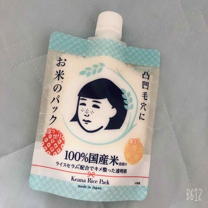お米のパック/毛穴撫子/洗い流すパック・マスクを使ったクチコミ(1枚目)