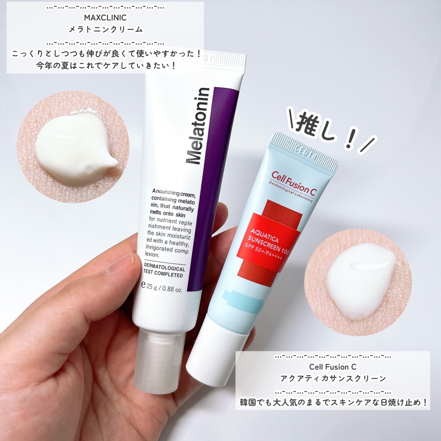 タイムリターンメラトニンクリーム/MAXCLINIC/フェイスクリームを使ったクチコミ(5枚目)