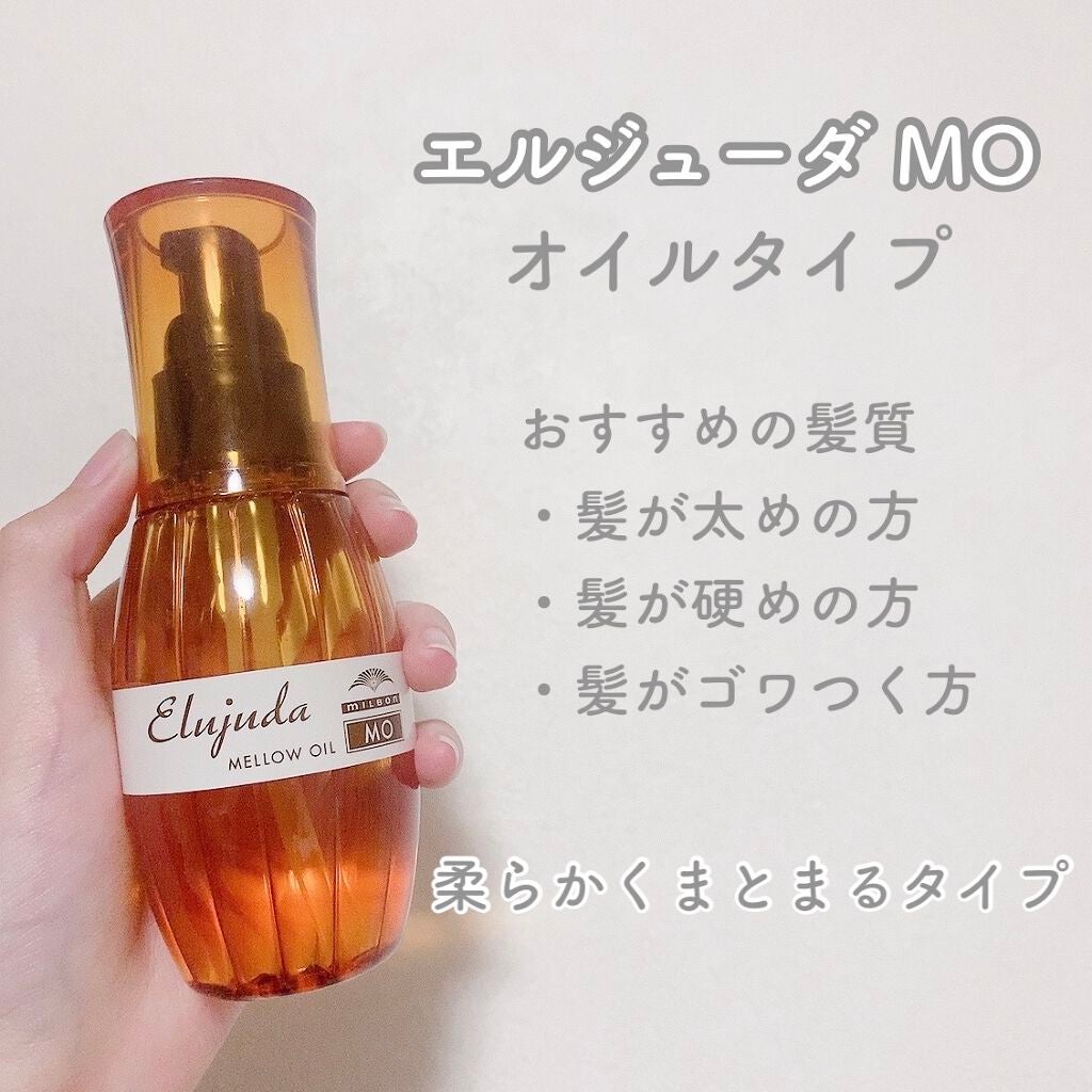 エルジューダ MO/エルジューダ/ヘアオイルを使ったクチコミ(4枚目)