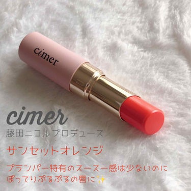 プランパールージュ/cimer/口紅を使ったクチコミ（2枚目）