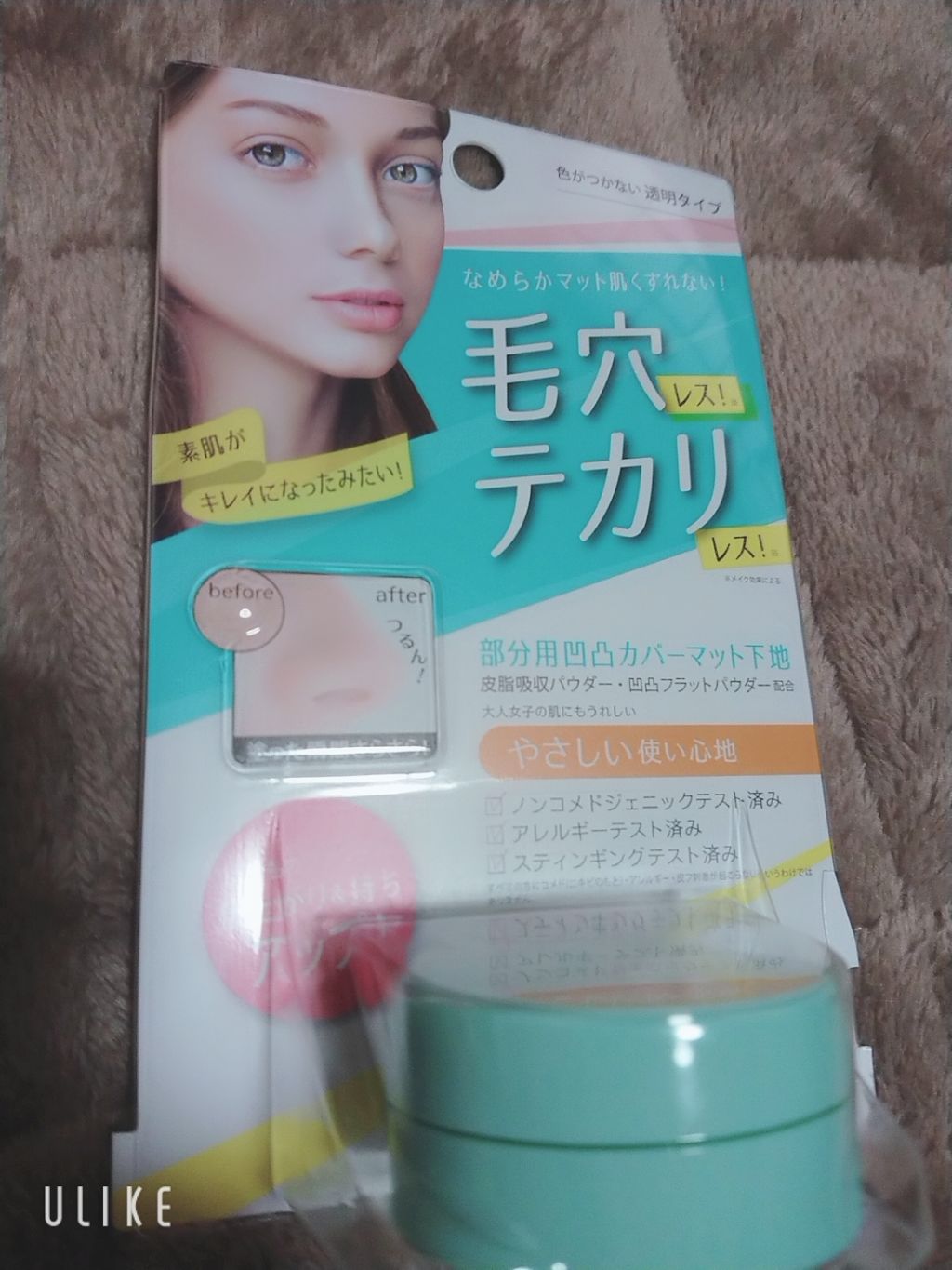 毛穴カバーマットベースＮ/素顔ぼれ/化粧下地を使ったクチコミ（1枚目）