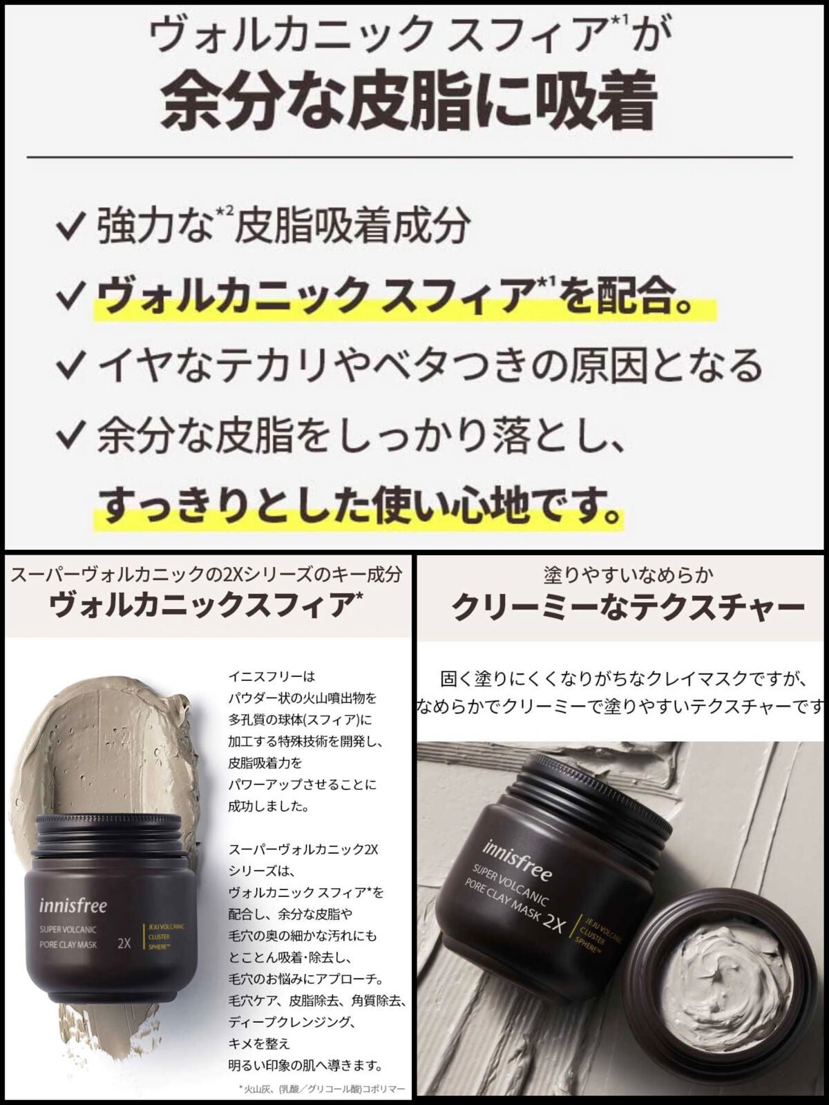 スーパーヴォルカニック ポア クレイマスク/innisfree/洗い流すパック・マスクを使ったクチコミ(3枚目)