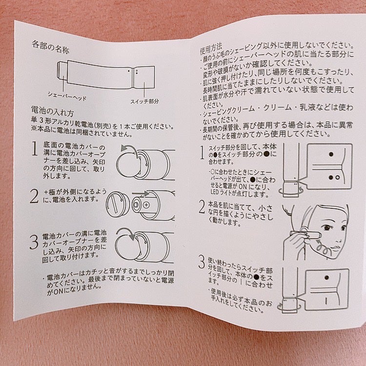 スキムシェーバー/ReFa/シェーバーを使ったクチコミ(5枚目)