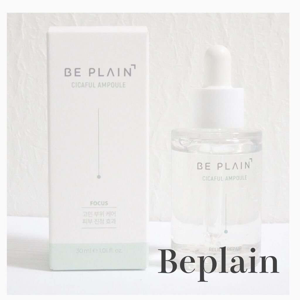 シカフルアンプル/beplain/美容液を使ったクチコミ(1枚目)