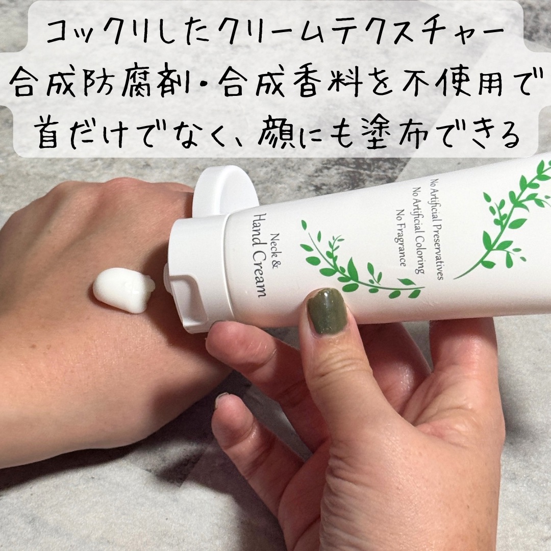 ネック＆ハンドクリーム/Natura Check/ネック・デコルテケアを使ったクチコミ（2枚目）