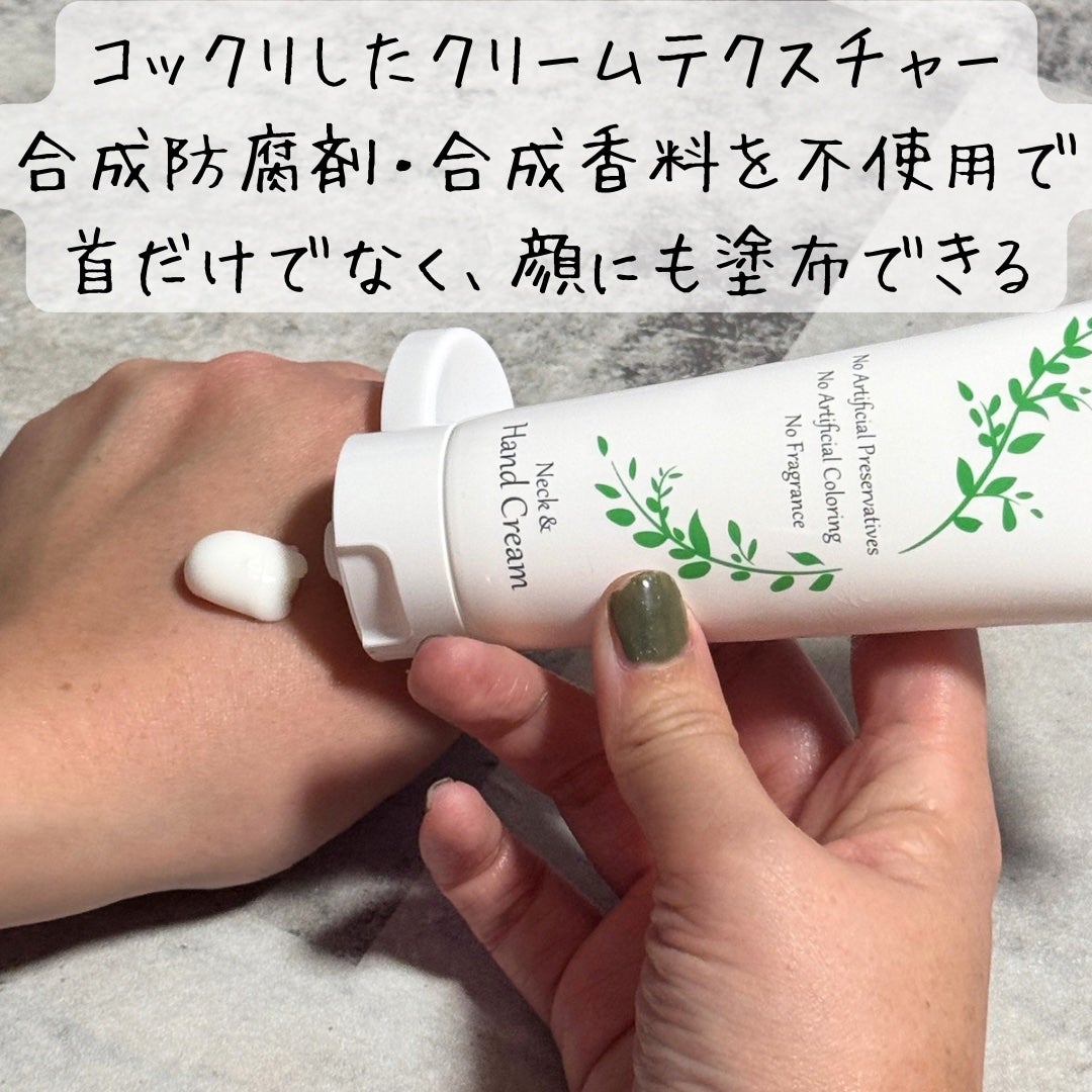 ネック&ハンドクリーム/Natura Check/ネック・デコルテケアを使ったクチコミ(2枚目)