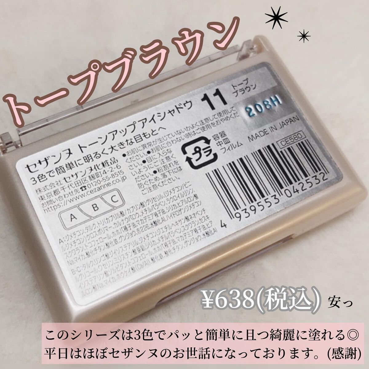 トーンアップアイシャドウ/CEZANNE/アイシャドウパレットを使ったクチコミ（3枚目）