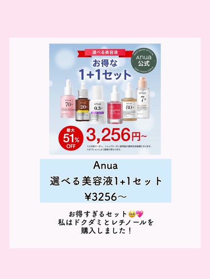 ドクダミ80%スージングアンプル/Anua/美容液を使ったクチコミ(2枚目)