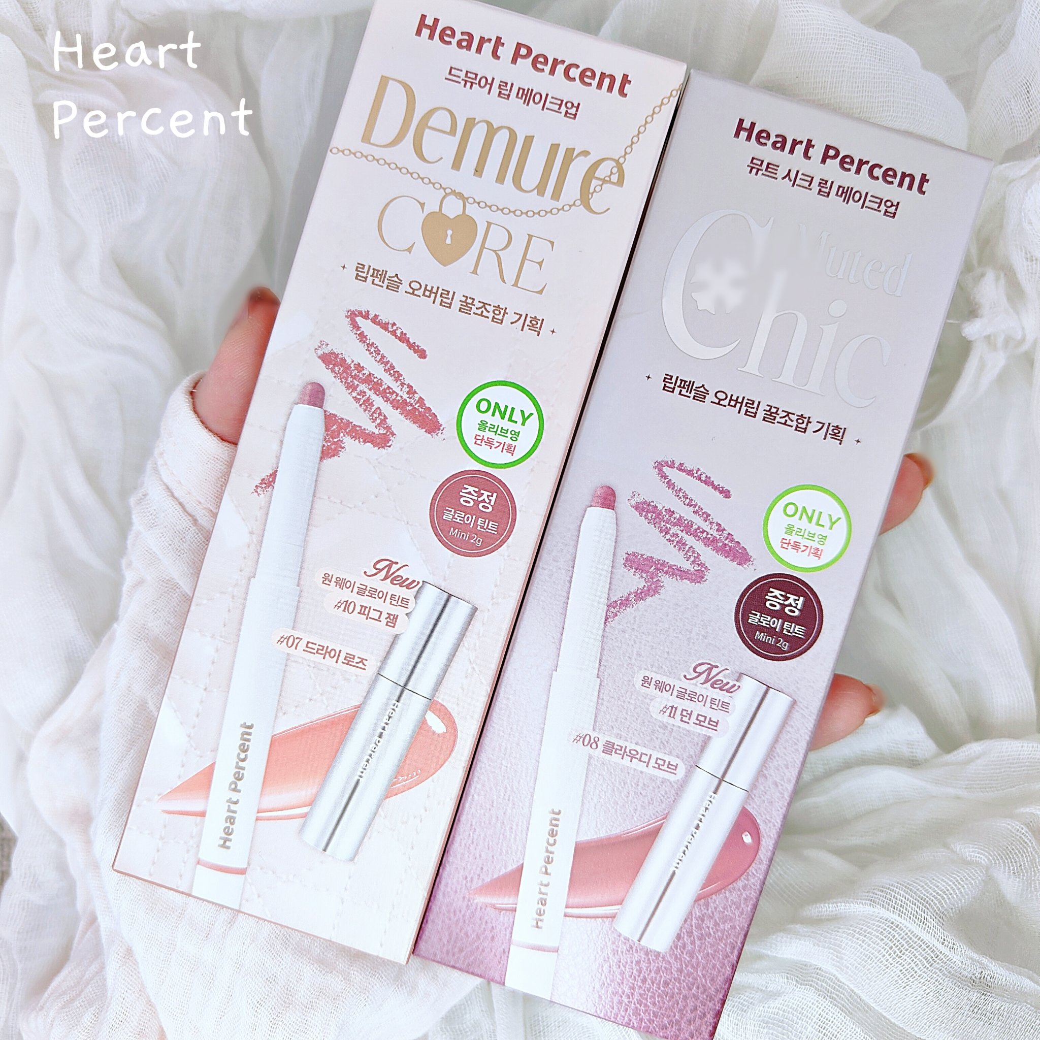 リップペンシル＋グロイティントミニ企画セット/Heart Percent/リップティントを使ったクチコミ（1枚目）