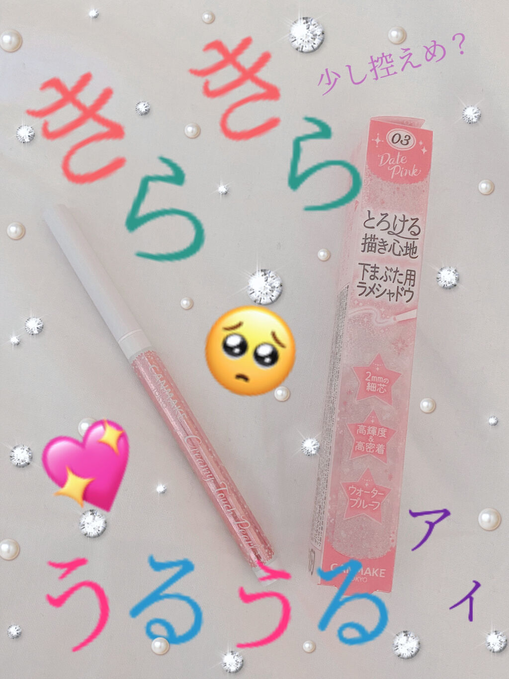 シルキースフレアイズ/キャンメイク/アイシャドウパレットを使ったクチコミ（1枚目）