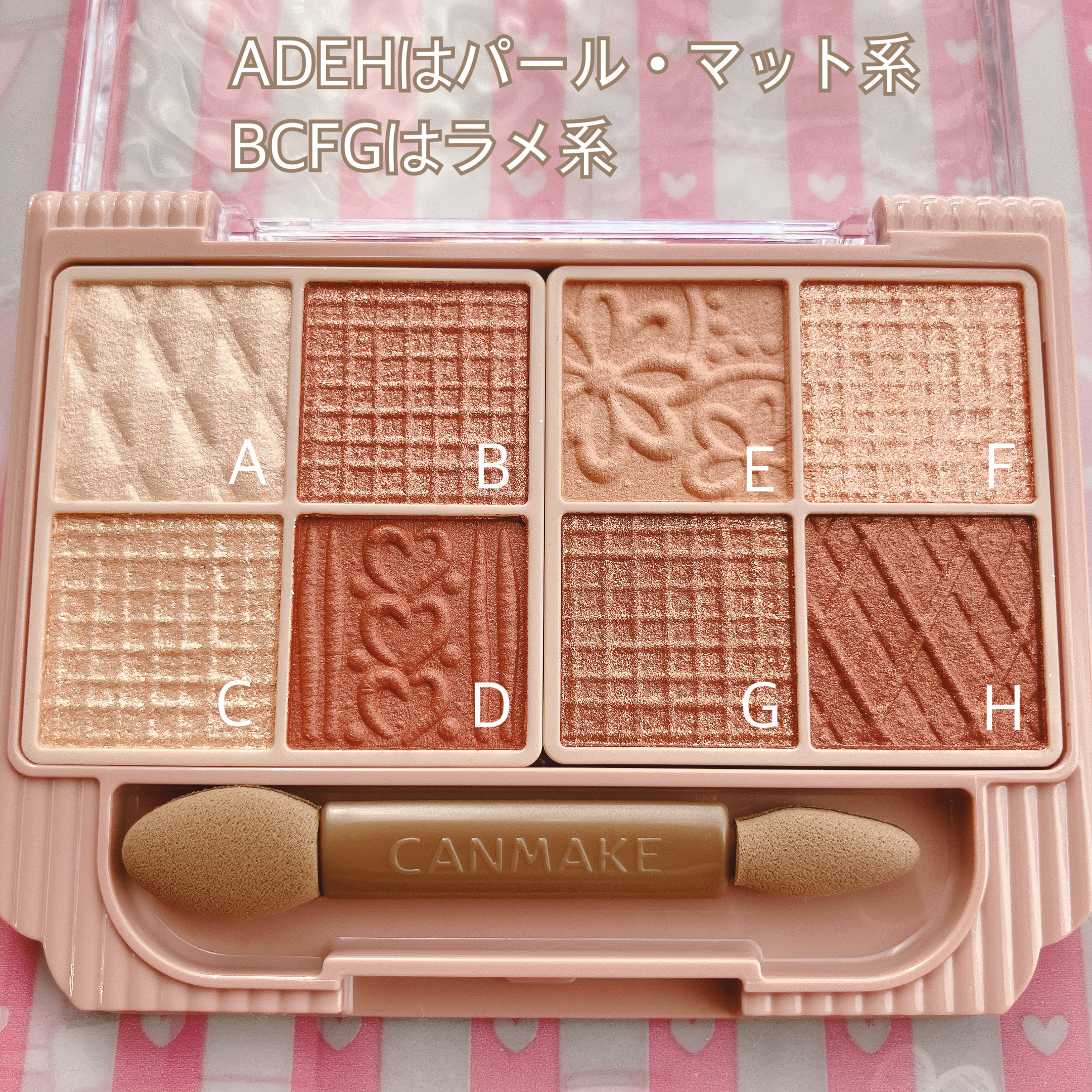 プティパレットアイズ/キャンメイク/パウダーアイシャドウを使ったクチコミ（2枚目）