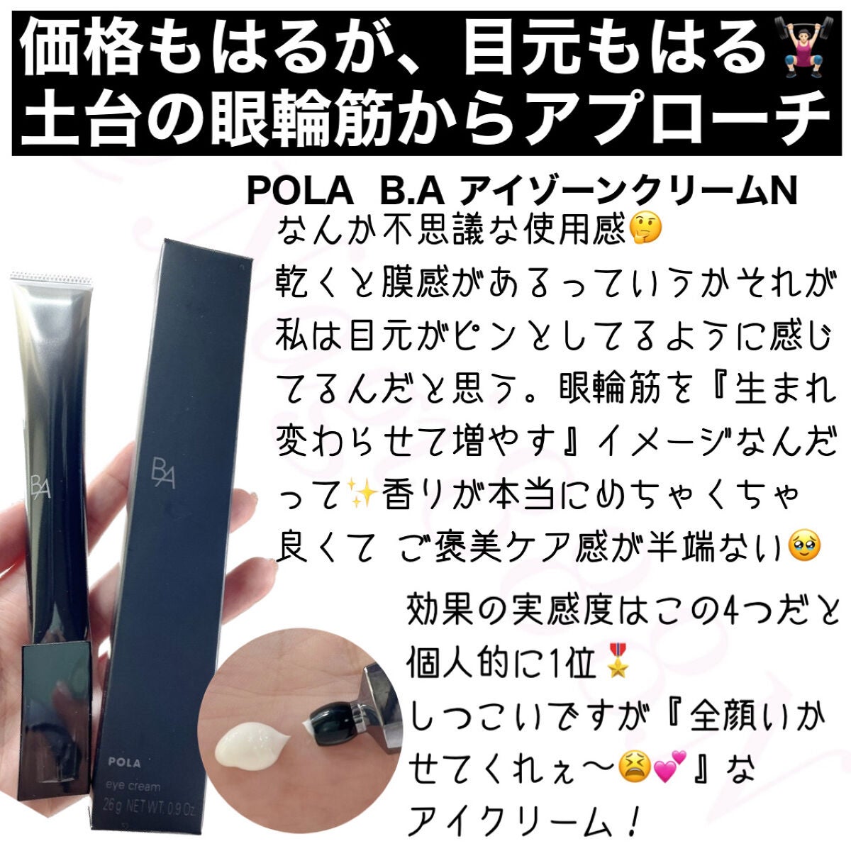 リッドキララ/北の快適工房/アイケア・アイクリームを使ったクチコミ(3枚目)