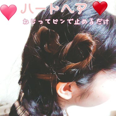 デミ コスメティクス ウェーボ ジュカーラ ミルキー モイストのクチコミ「妹の #ヘアアレンジ をしました😉
.
#フィッシュボーン にしました。
これは三つ編みにして.....」（1枚目）