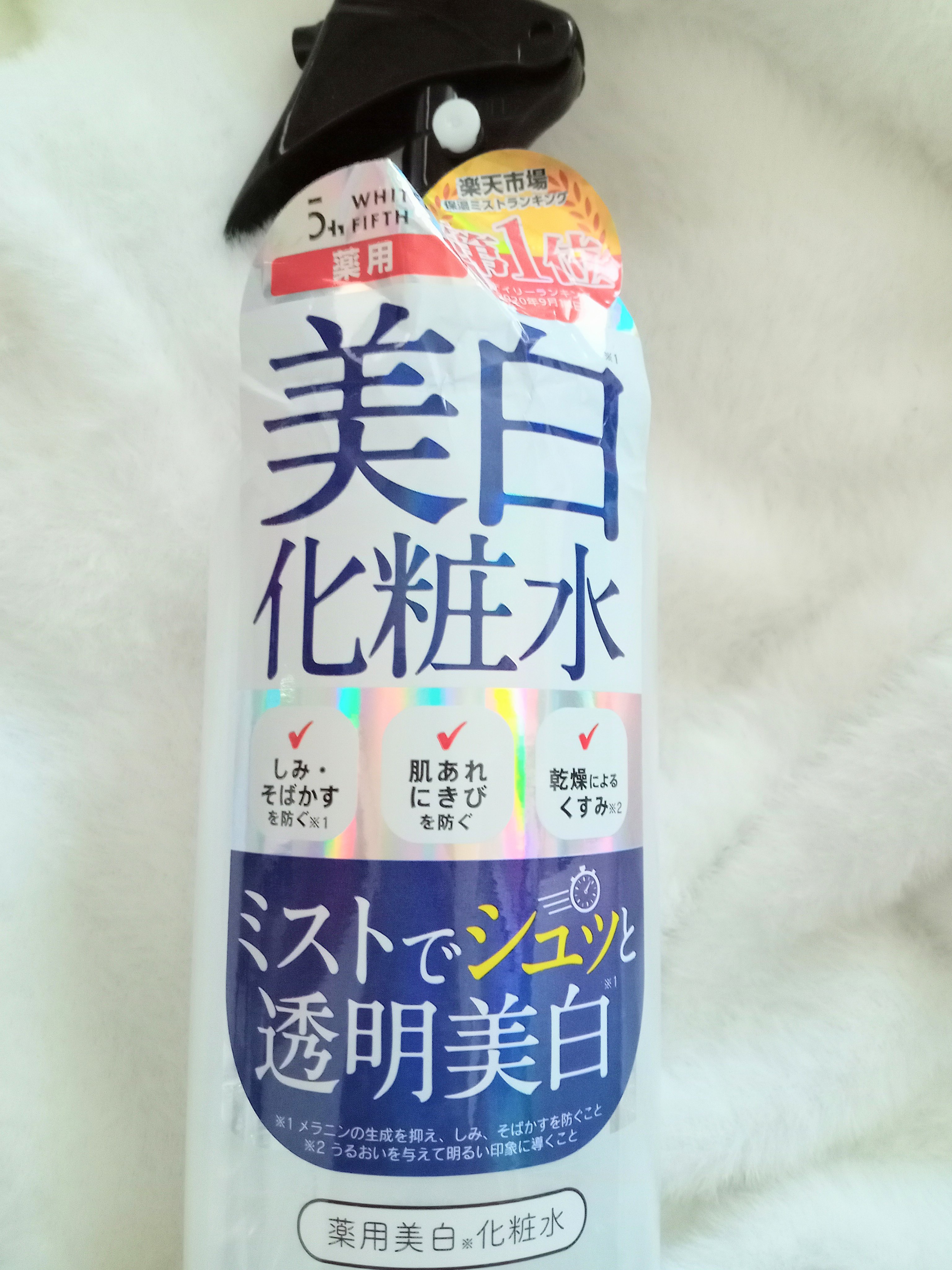 薬用美白化粧水/WHITELE FIFTH/ミスト状化粧水を使ったクチコミ（2枚目）