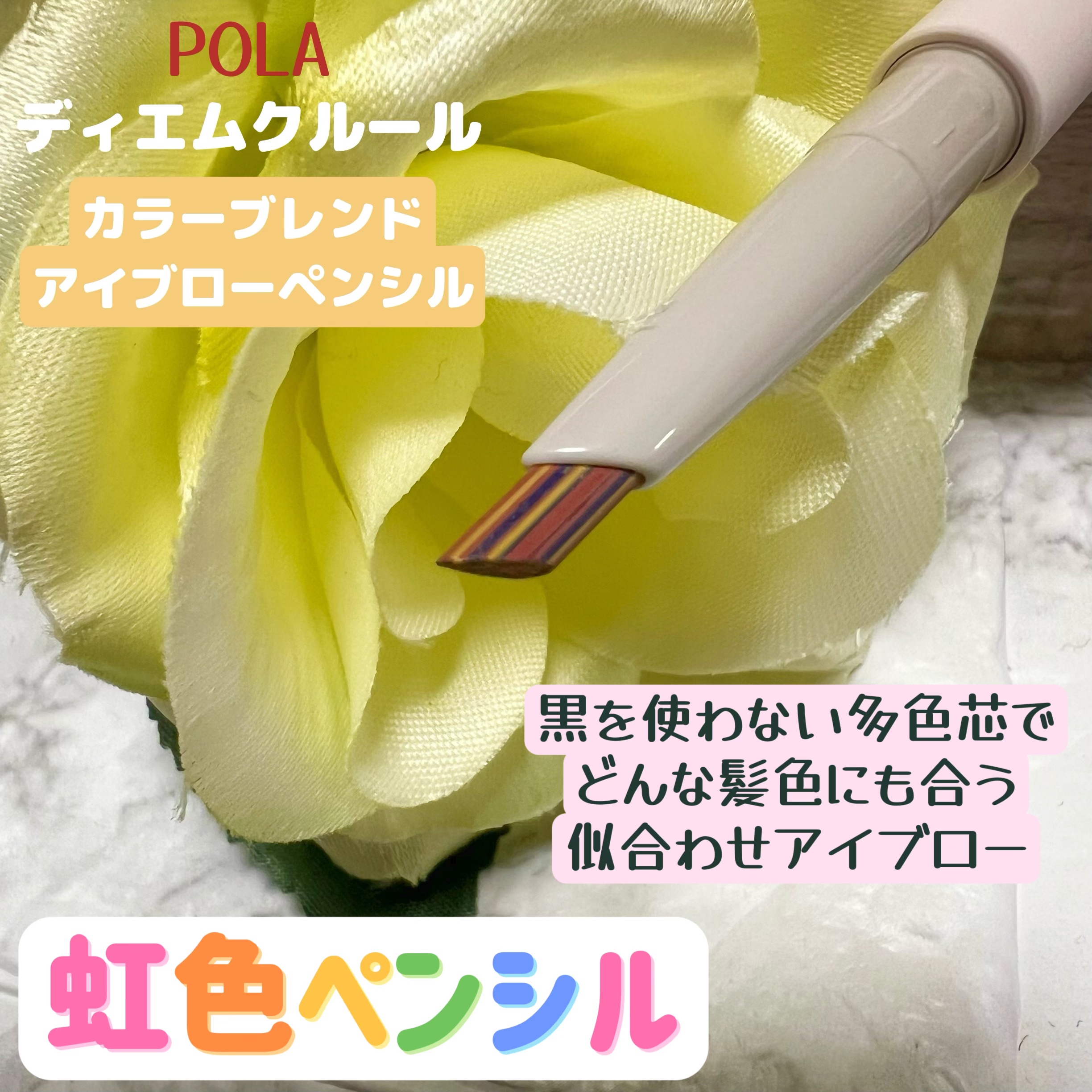 カラーブレンドアイブローペンシル/ディエム クルール/アイブロウペンシルを使ったクチコミ（1枚目）