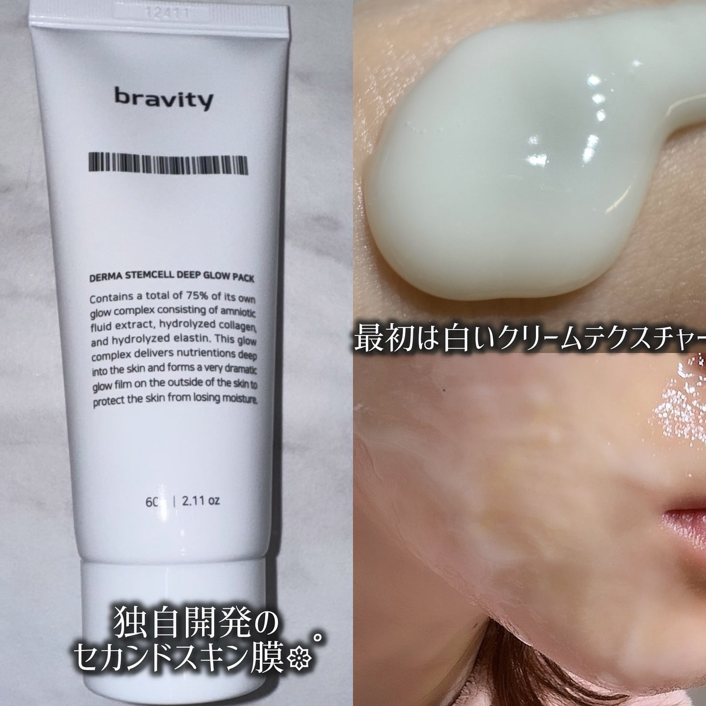 STEMCELL DEEP GLOW PACK/bravity/シートマスク・パックを使ったクチコミ(2枚目)