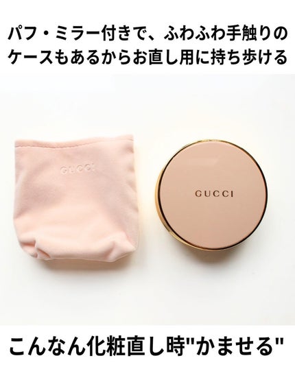 グッチ プードル ドゥ ボーテ マット ナチュレル/GUCCI beauty/プレストパウダーを使ったクチコミ(6枚目)