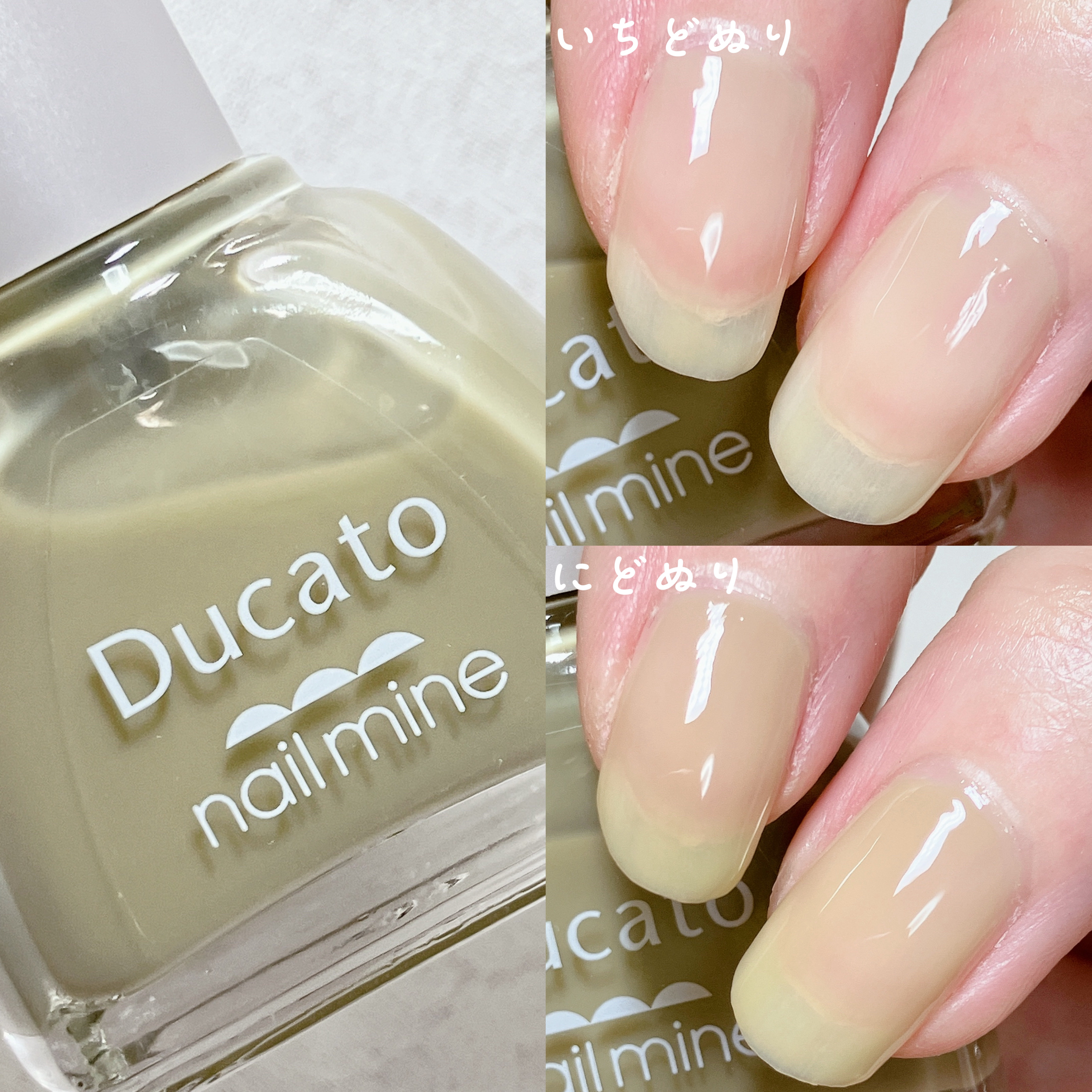 ネイルマイン/デュカート/マニキュアを使ったクチコミ（3枚目）